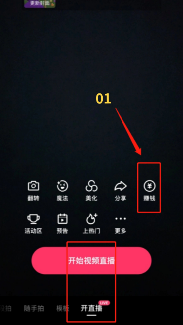 快手直播賣(mài)貨怎么上架商品?上架商品的步驟與技巧詳解 - 策幻網(wǎng)