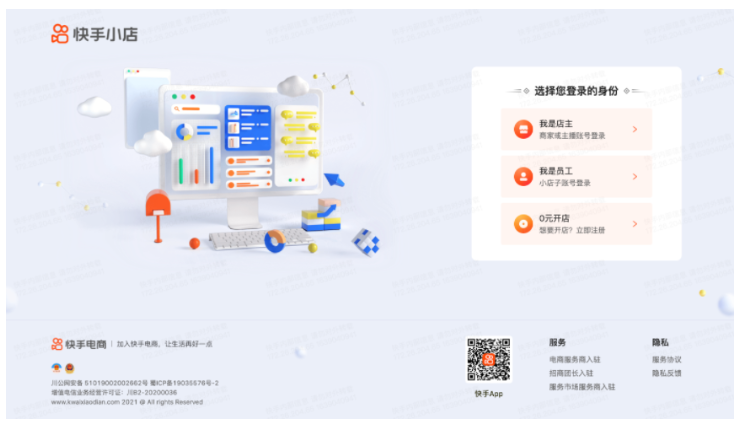 快手小店網(wǎng)頁(yè)登錄入口網(wǎng)址是什么?怎么登錄 - 策幻網(wǎng)